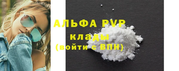 альфа пвп VHQ Армянск