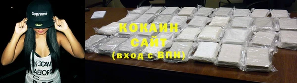 кокаин премиум Балабаново
